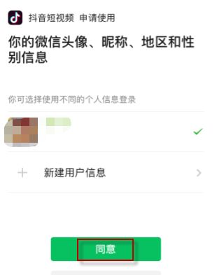 抖音微信登录授权失败怎么回事。