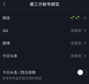 抖音微信登录授权失败怎么回事。
