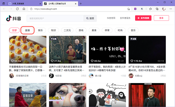 抖音网页版如何看直播。