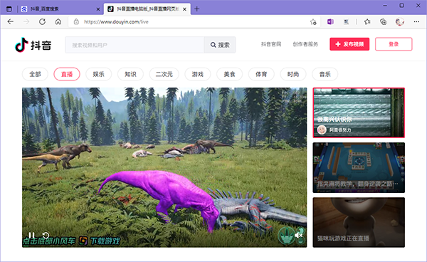 抖音网页版如何看直播。