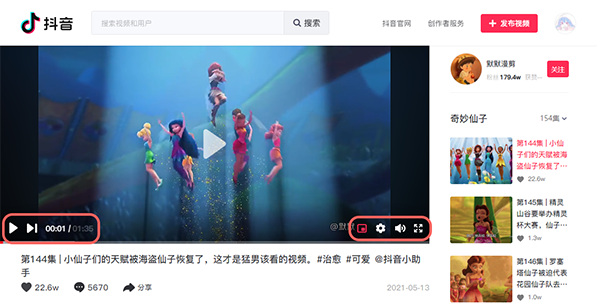 抖音网页版登录入口在哪里。