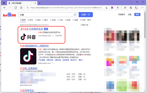 抖音网页版在什么地方上传视频。