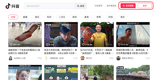 抖音网页版在什么地方上传视频。