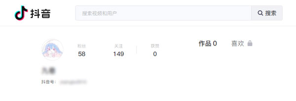 抖音网页版如何改个人资料。