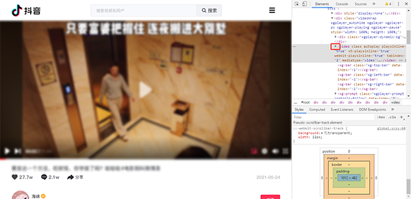 抖音网页版如何保存视频。