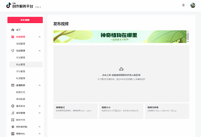 抖音网页版如何发视频。