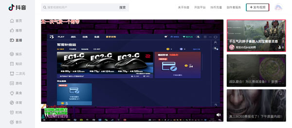 抖音网页版如何搜索直播间。
