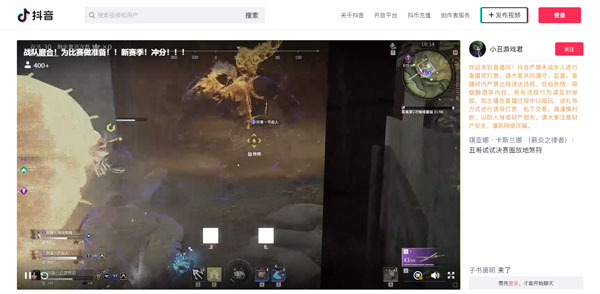 抖音网页版如何搜索直播间。