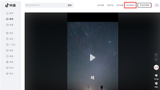 抖音网页版如何取消关注的人。