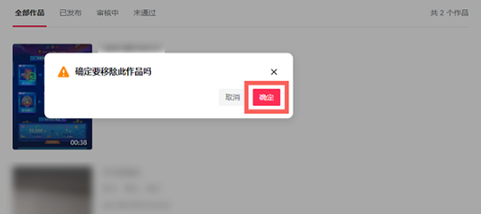 抖音网页版如何取消定时发布。