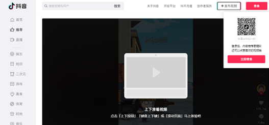 1628841347977498.png 抖音网页版如何定时发布视频