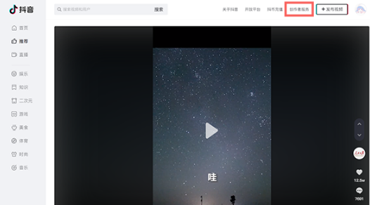 1628841352349933.png 抖音网页版如何定时发布视频