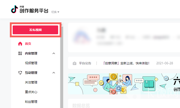 抖音网页版如何定时发布视频