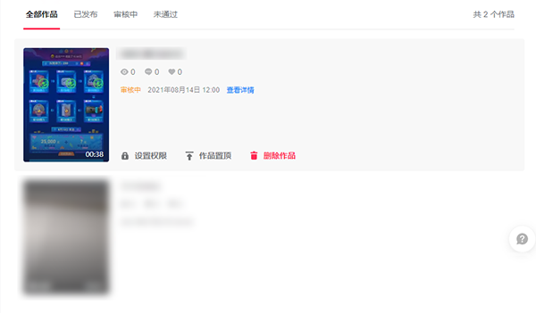 抖音网页版如何定时发布视频