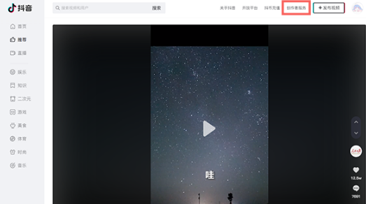 抖音网页版上传视频怎么设置地点。
