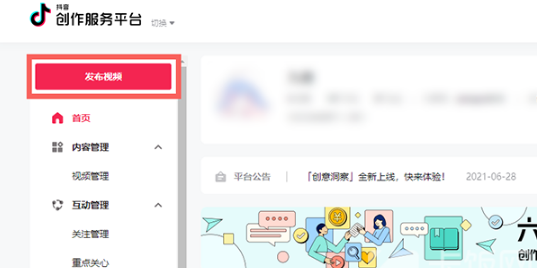 抖音网页版上传视频怎么设置地点。