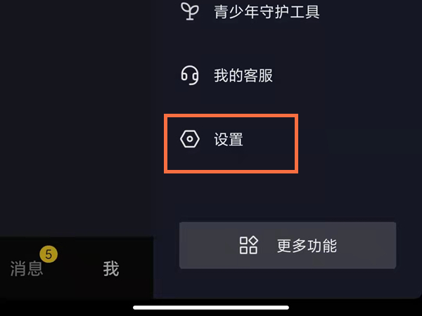 抖音微信登录权限怎么开。