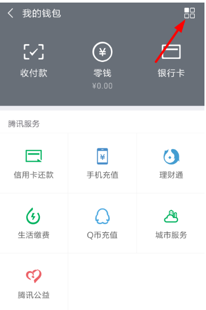 打印微信支付账单并不难，有招