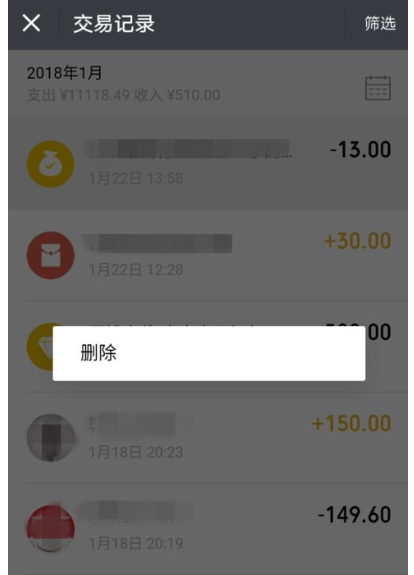 打印微信支付账单并不难，有招