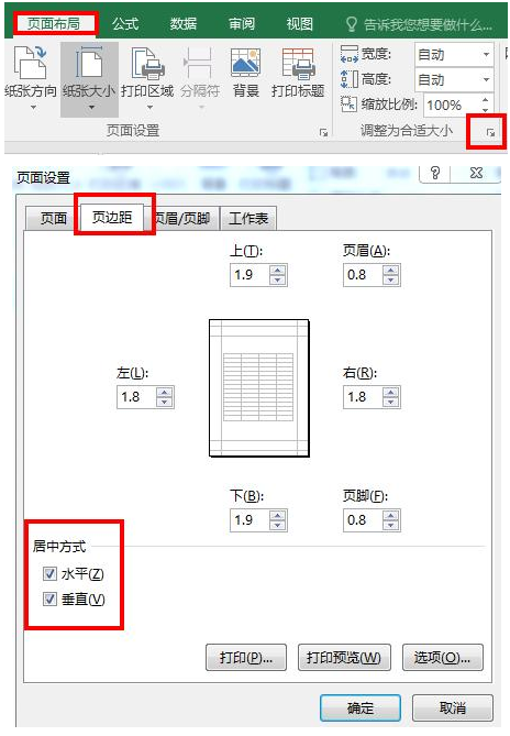 打印Word、Excel、PPT遇难题，为你一一解答！