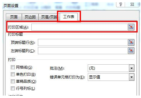 打印Word、Excel、PPT遇难题，为你一一解答！