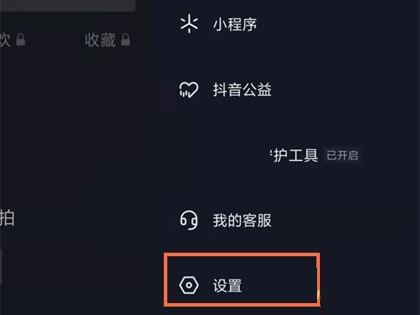 抖音违规记录如何查看 抖音账号违规记录会清除吗?