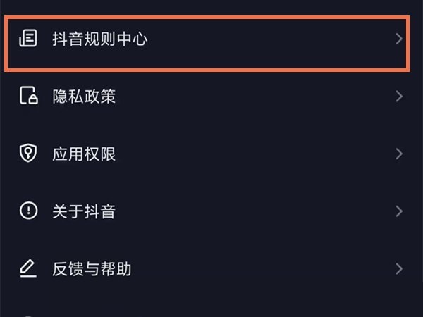 抖音违规记录如何查看 抖音账号违规记录会清除吗?