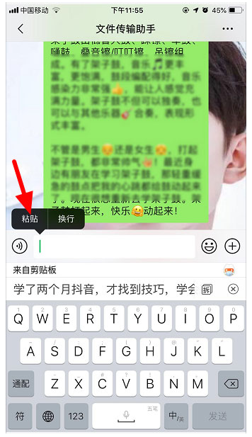 抖音文案如何复制粘贴。