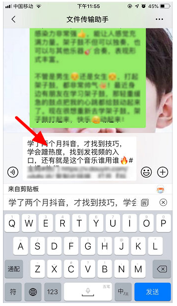 抖音文案如何复制粘贴。