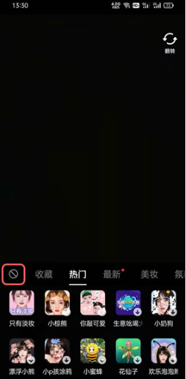 抖音显出原形特效如何拍。