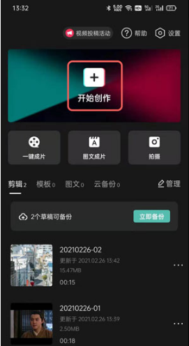 抖音显出原形特效如何拍。