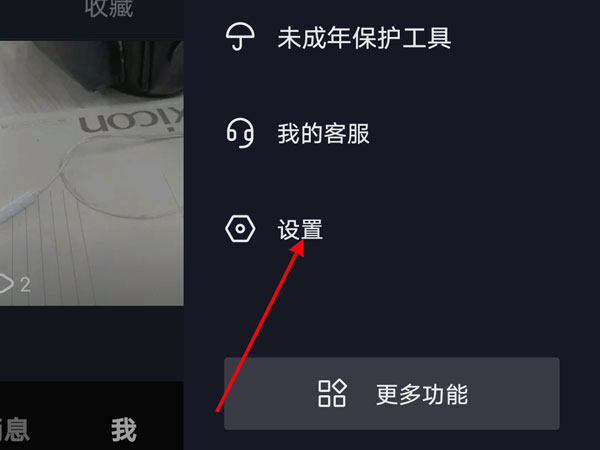 抖音喜欢数量不显示怎么设置回来。
