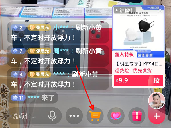 抖音小黄车在什么地方查看。