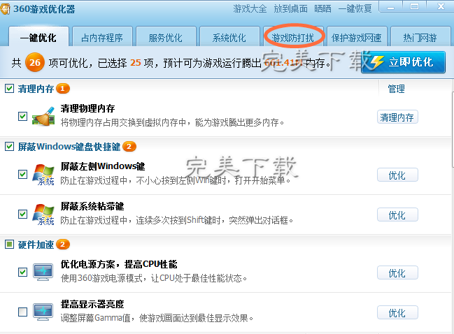 打游戏时锁定Win键的两大技能我来说说
