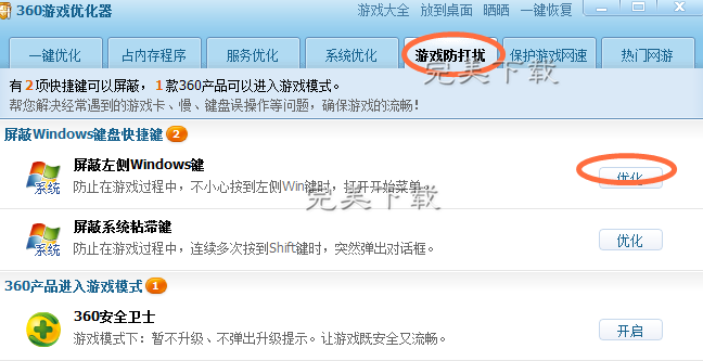 打游戏时锁定Win键的两大技能我来说说