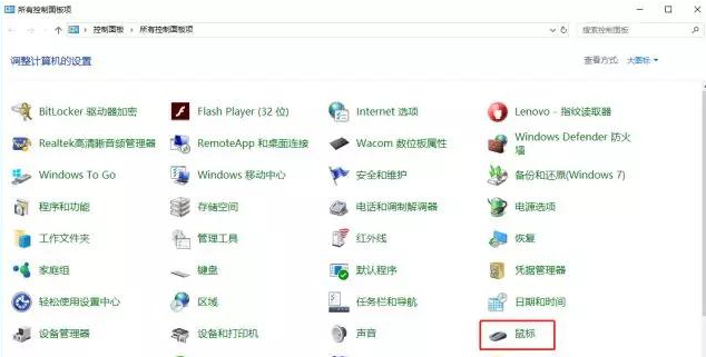 打游戏总会碰到电脑触摸板