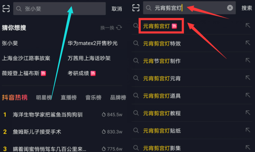 抖音元宵好运红包活动如何玩 抖音领取抖音元宵好运红包方法。