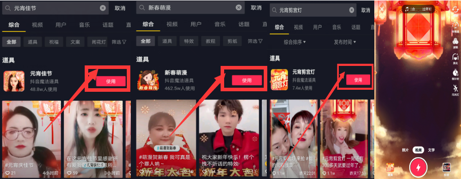 抖音元宵好运红包活动如何玩 抖音领取抖音元宵好运红包方法。