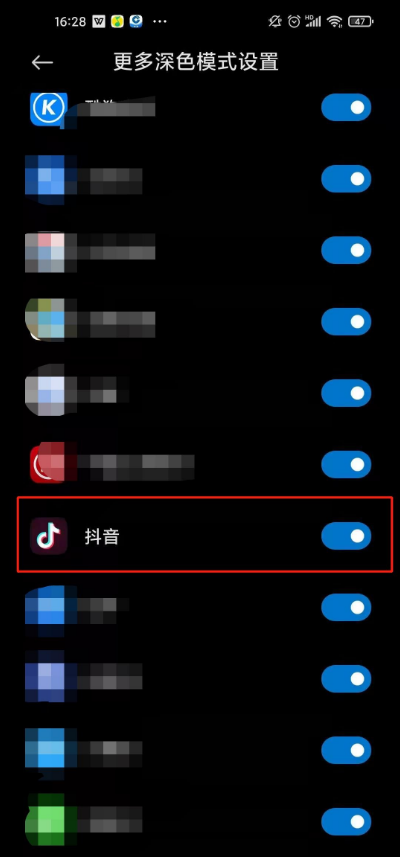 抖音夜间模式在什么地方打开。