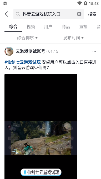 抖音云游戏为什么打不开。
