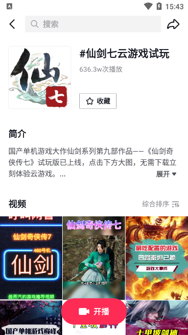 抖音云游戏为什么打不开。