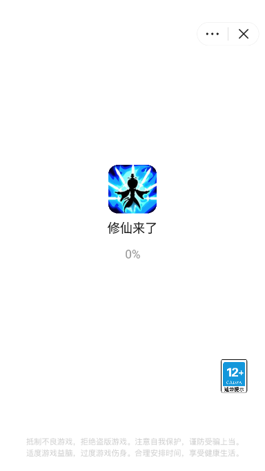 抖音云游戏为什么打不开。