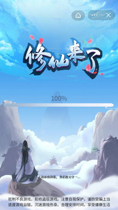 抖音云游戏为什么打不开。