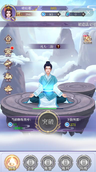 抖音云游戏为什么打不开。