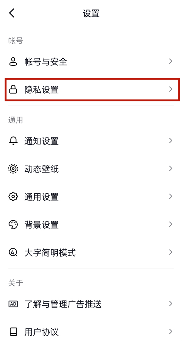 抖音隐身不在线如何打开。
