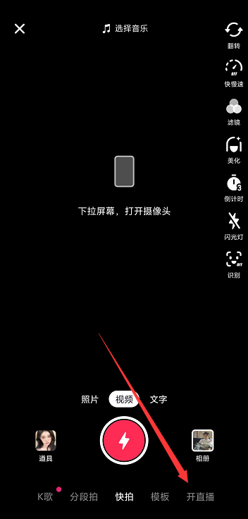 抖音语音直播背景图怎么设置。