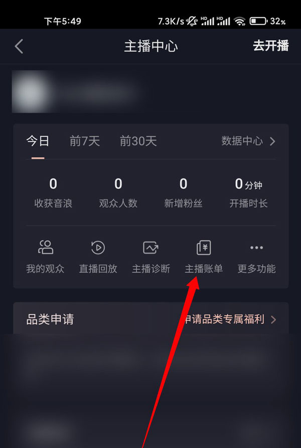 抖音游戏推广收益如何查看。