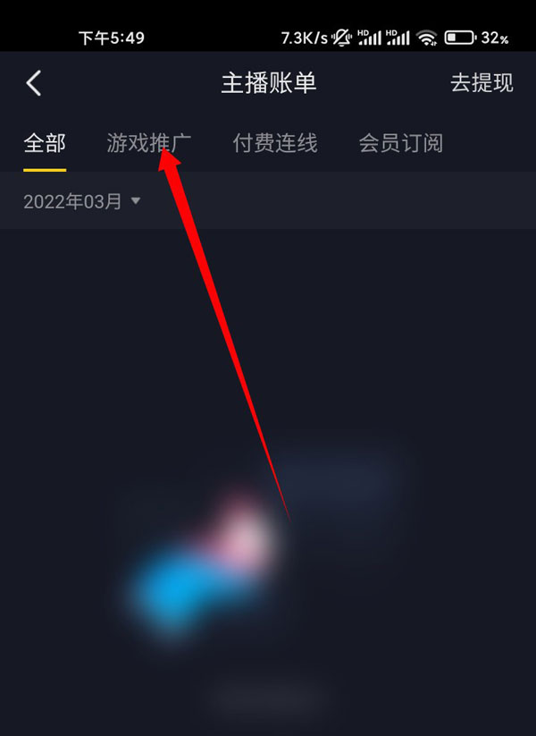 抖音游戏推广收益如何查看。