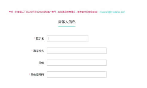 抖音音乐人活动怎么参与