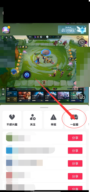抖音一起看直播麦克风如何关闭